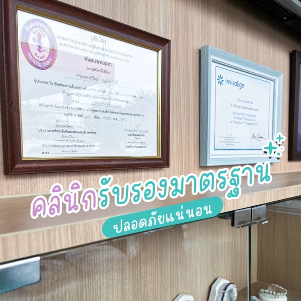 ฟอกสีฟันที่คลินิก ด้วยระบบ Cool Light
