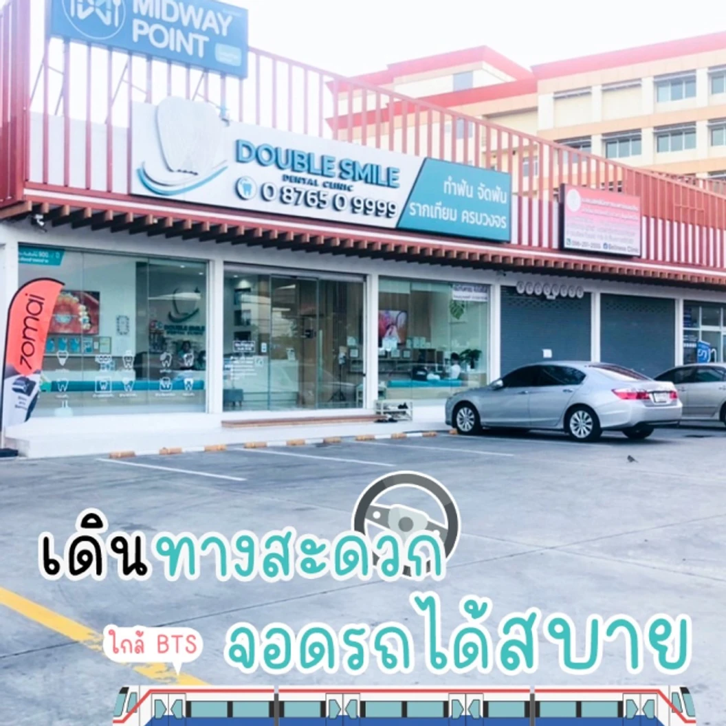 ฟอกสีฟันที่คลินิก ด้วยระบบ Cool Light