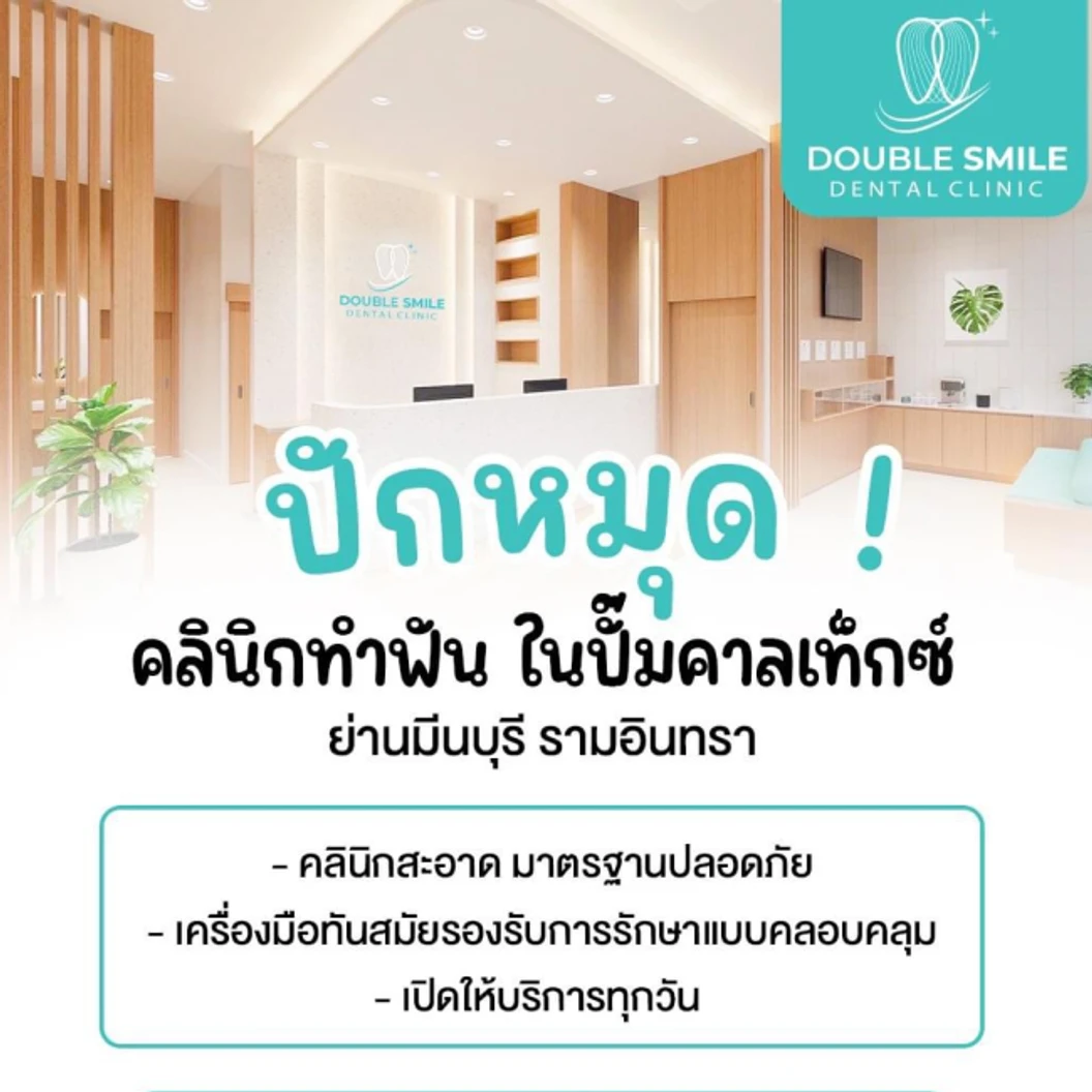 ฟอกสีฟันที่คลินิก ด้วยระบบ Cool Light