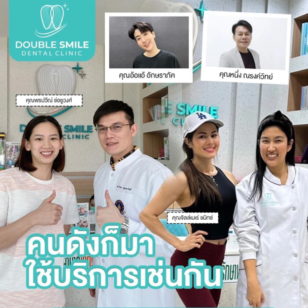 ฟอกสีฟันที่คลินิก ด้วยระบบ Cool Light