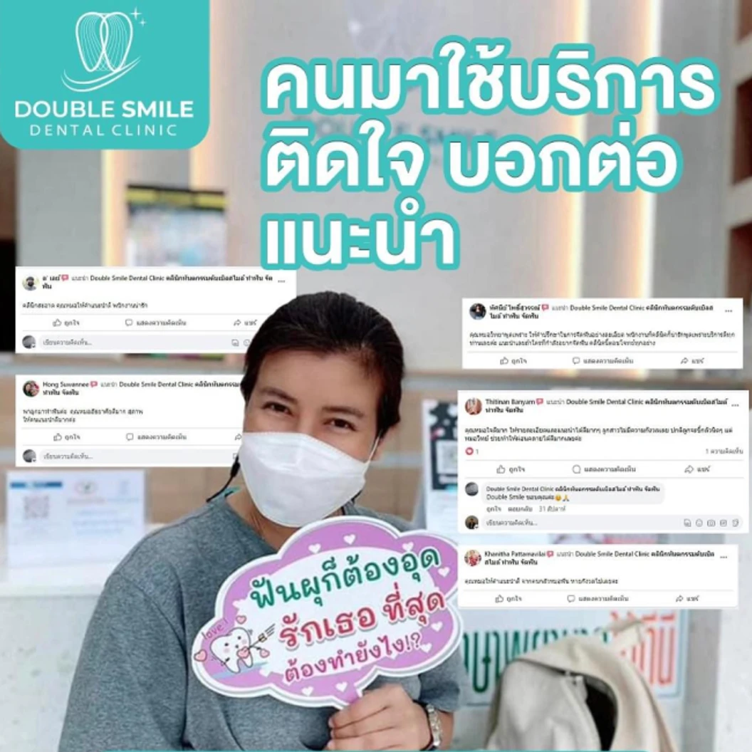 ฟอกสีฟันที่คลินิก ด้วยระบบ Cool Light