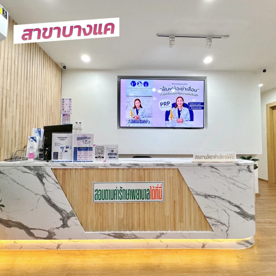 โปรแกรมกายภาพบำบัดบรรเทาอาการข้อเข่า ด้วยคลื่นกระแทกและคลื่นความร้อนลึก