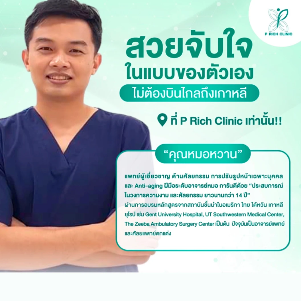 โปรแกรมเมโสหน้า Exosome (จำนวนซีซีขึ้นอยู่กับแพทย์ประเมิน)