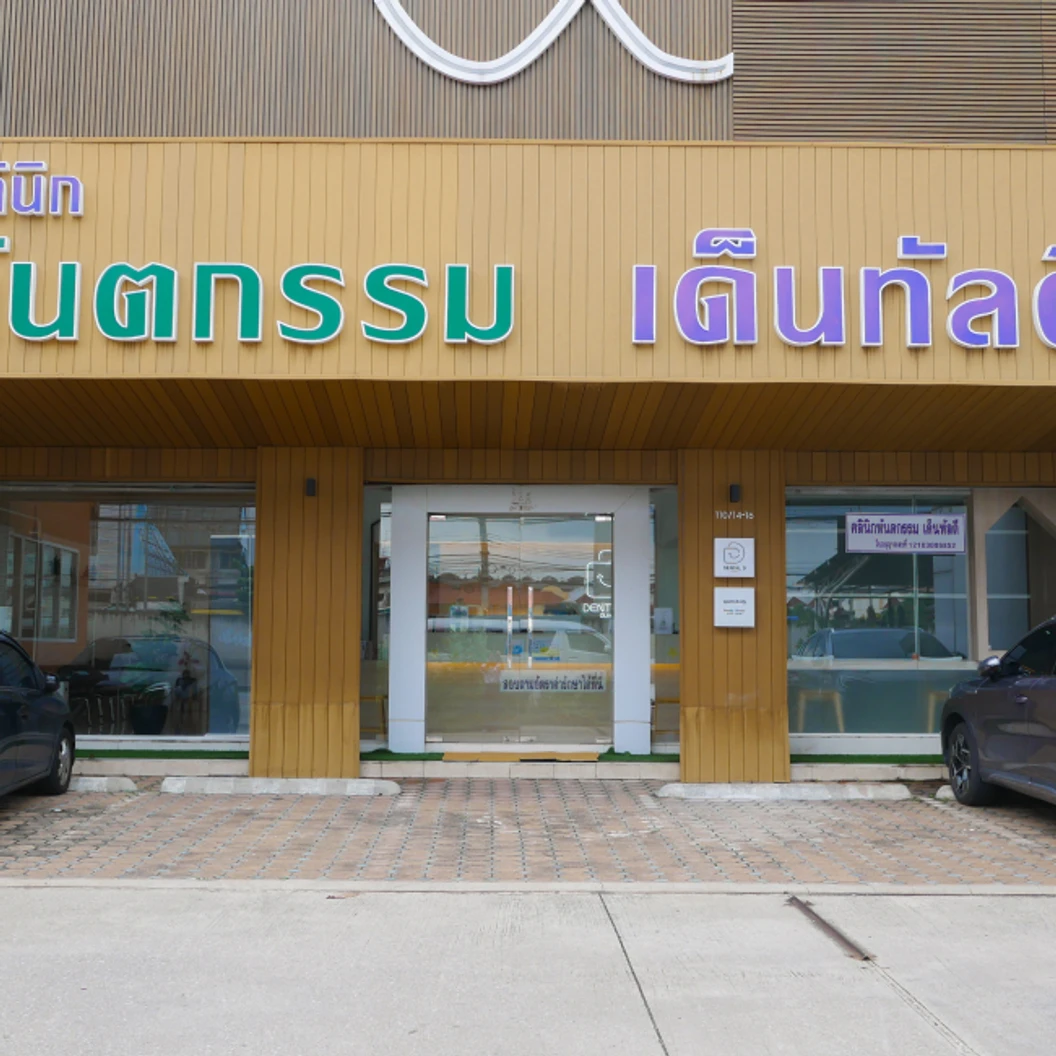 จัดฟันใส Invisalign Comprehensive 1 ฟันบนและล่าง ไม่จำกัดชิ้นงาน 3 ปี