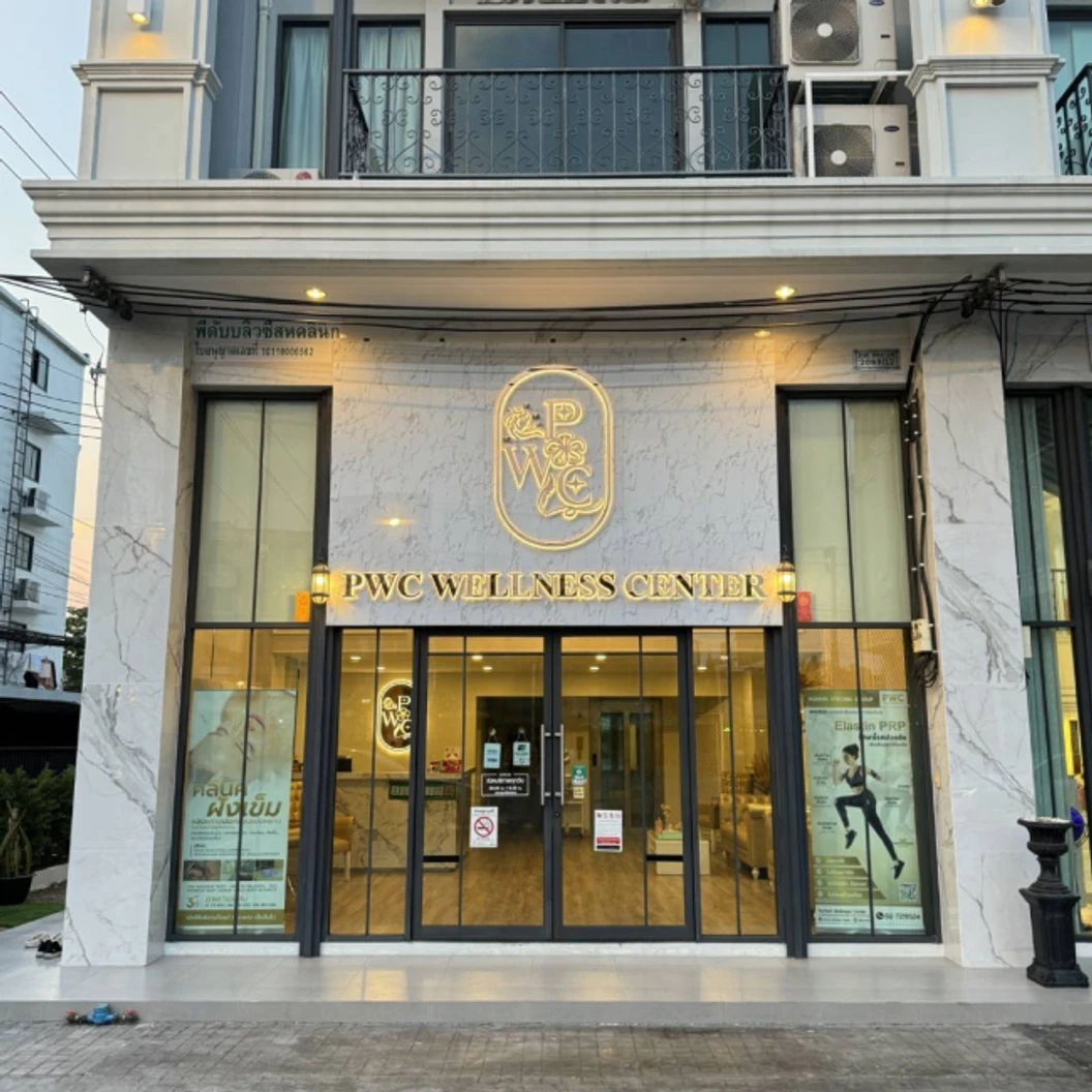 ทำทรีตเมนต์หน้า 4 ขั้นตอน