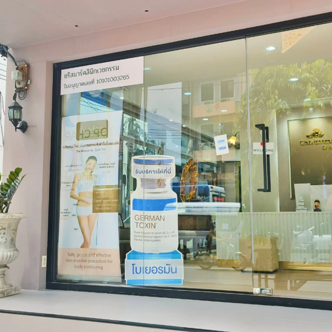 โปรแกรมเมโสแฟต 10 ซีซี สลายไขมันส่วนเกิน บริเวณที่มีปัญหาบนใบหน้า 1 ครั้ง