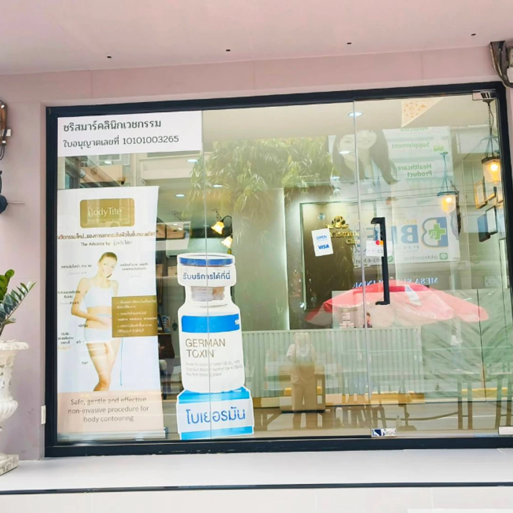 โปรแกรมเมโสแฟต 10 ซีซี สลายไขมันส่วนเกิน บริเวณที่มีปัญหาบนใบหน้า 1 ครั้ง