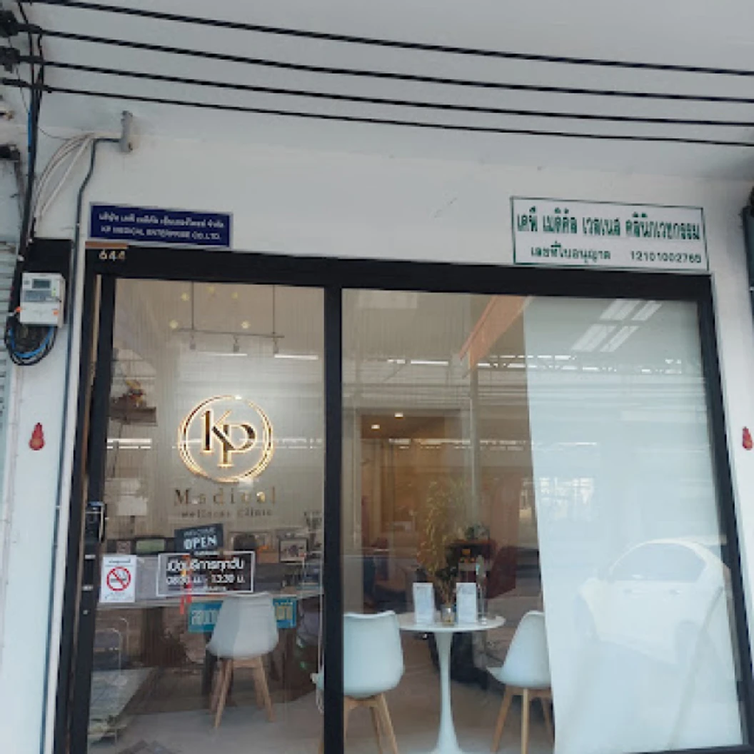 กำจัดไฝ ขี้แมลงวัน ติ่งเนื้อ กระเนื้อ ด้วย CO2 Laser ขนาดเส้นผ่านศูนย์กลางไม่เกิน 2 มม. ไม่จำกัดจุดทั่วใบหน้าและลำคอ