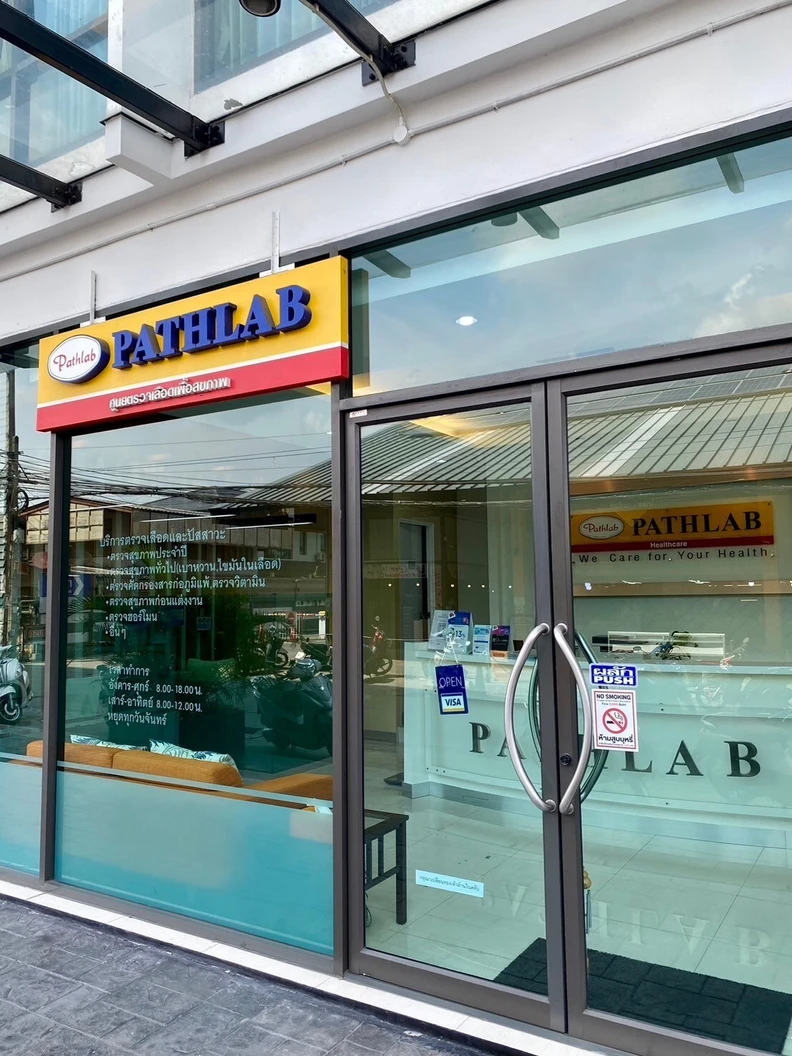 โปรแกรมตรวจสุขภาพ Healthy 35 รายการ