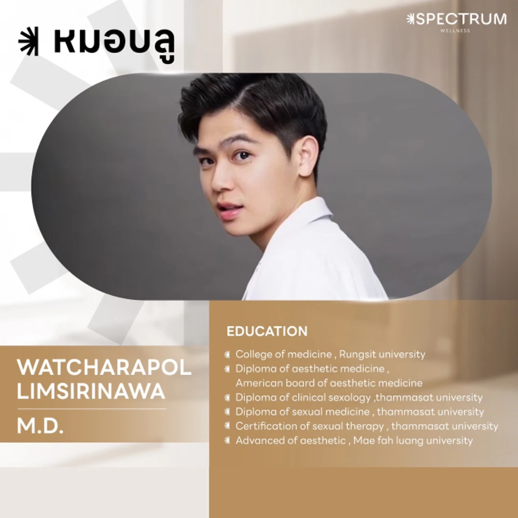 ตรวจสุขภาพเพศชายก่อนให้ฮอร์โมนเทสโทสเตอโรน (Testosterone) เฉพาะบุคคล