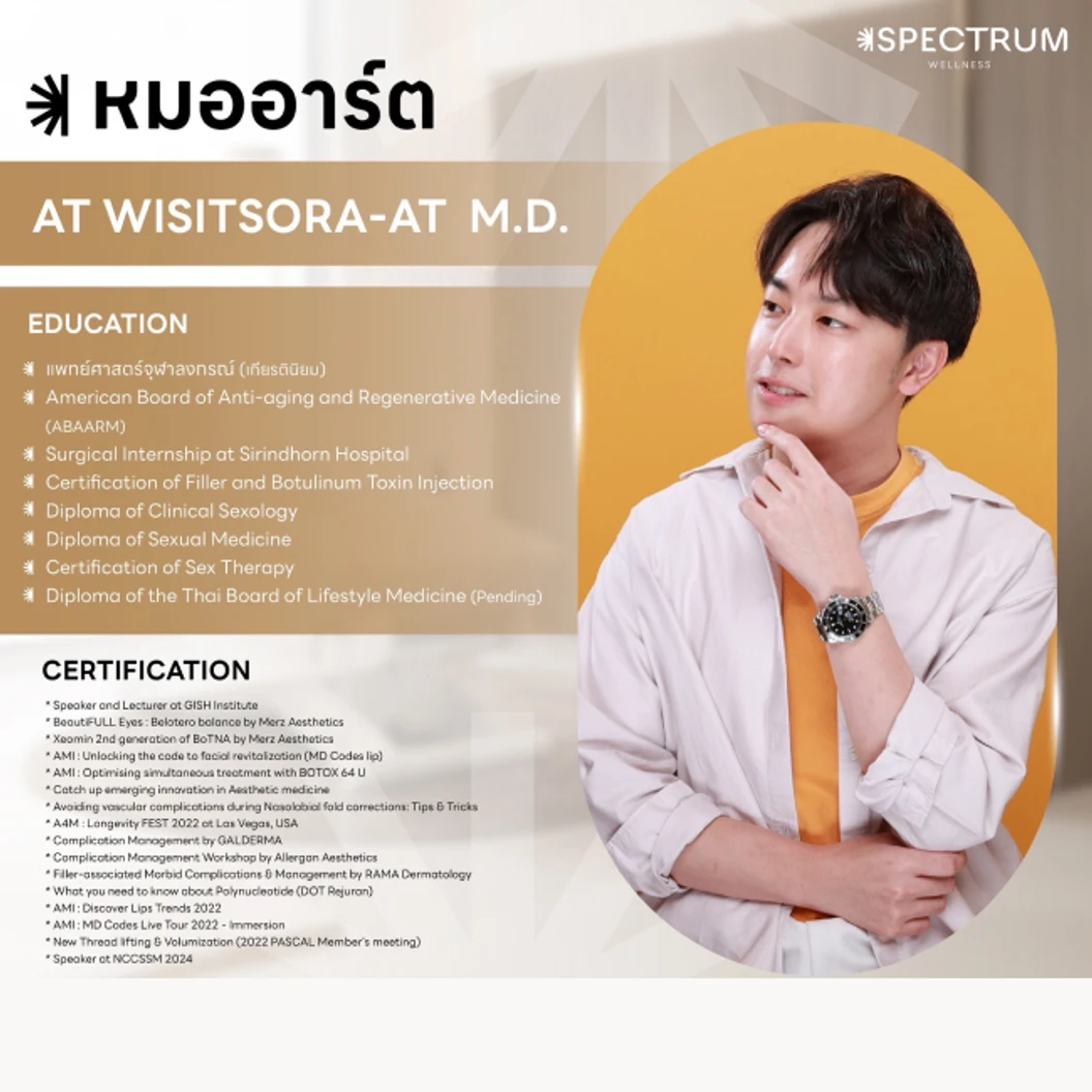 ตรวจสุขภาพเพศชายก่อนให้ฮอร์โมนเทสโทสเตอโรน (Testosterone) เฉพาะบุคคล