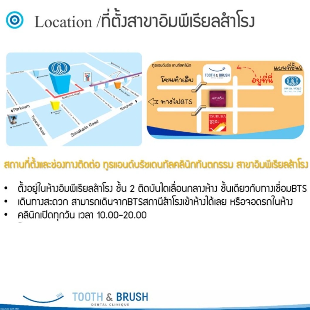 ฟอกสีฟัน ด้วยระบบ Cool Light