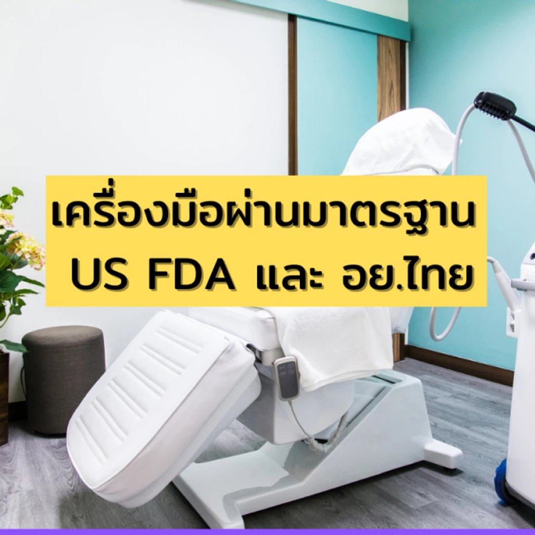 คอร์สเลเซอร์ Pico Tech ลบรอยสักคิ้ว 2 ข้าง 10 ครั้ง