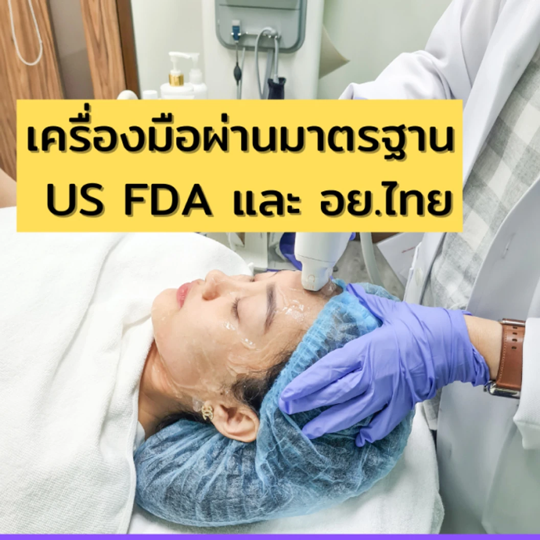 คอร์สเลเซอร์ Pico Tech ลบรอยสักคิ้ว 2 ข้าง 10 ครั้ง