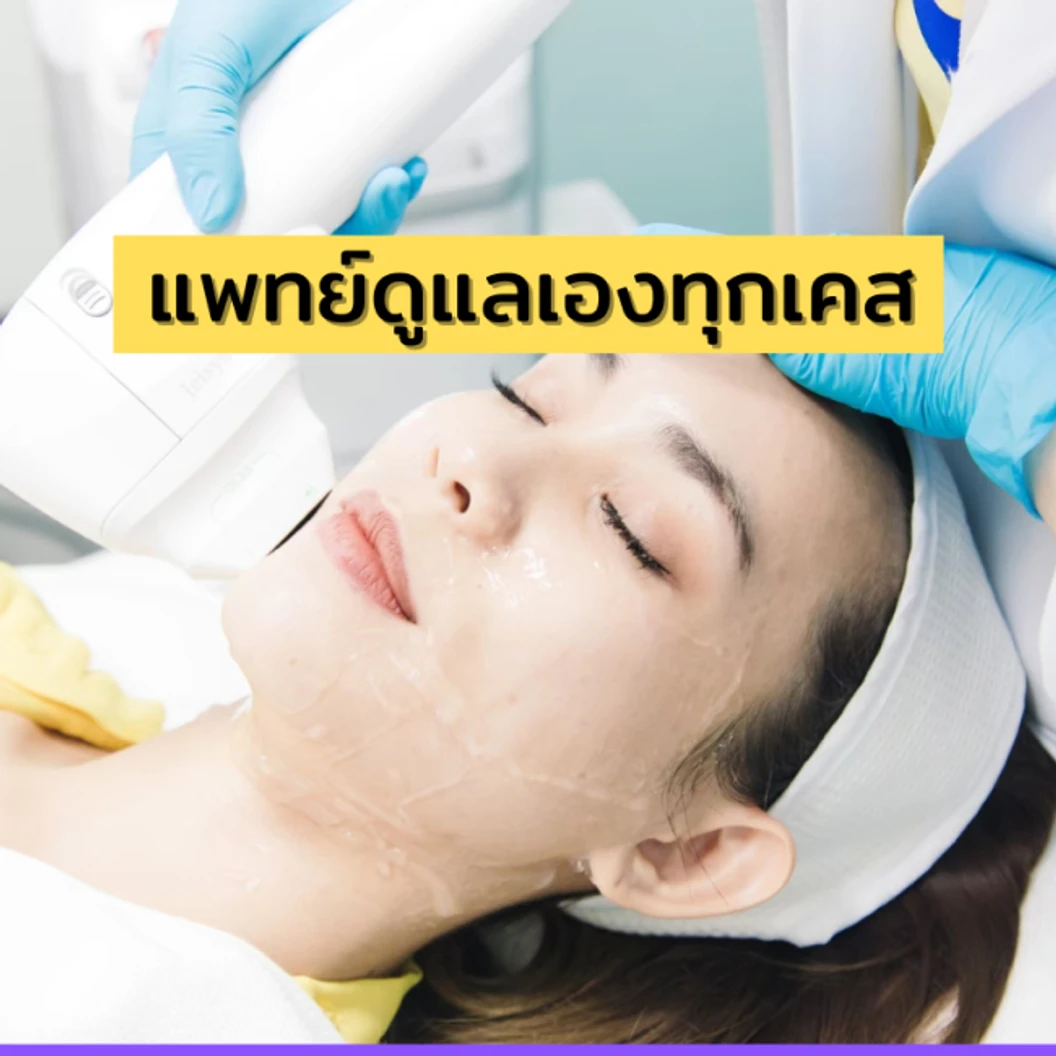 คอร์สเลเซอร์ Pico Tech ลบรอยสักคิ้ว 2 ข้าง 10 ครั้ง