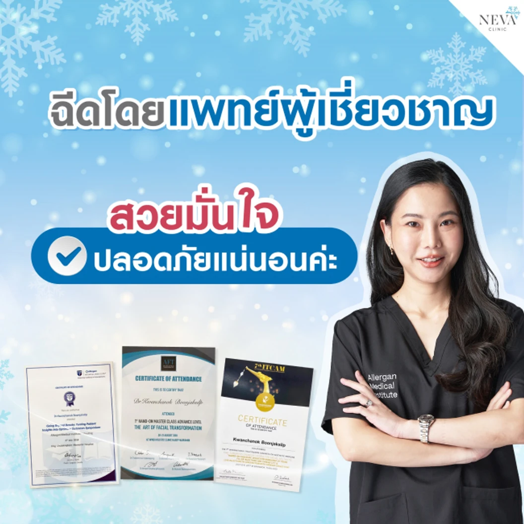 รักษาสิวหน้า (โปรแกรม Acne Advance) 6 ขั้นตอน
