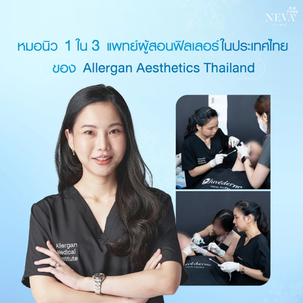 รักษาสิวหน้า (โปรแกรม Acne Advance) 6 ขั้นตอน