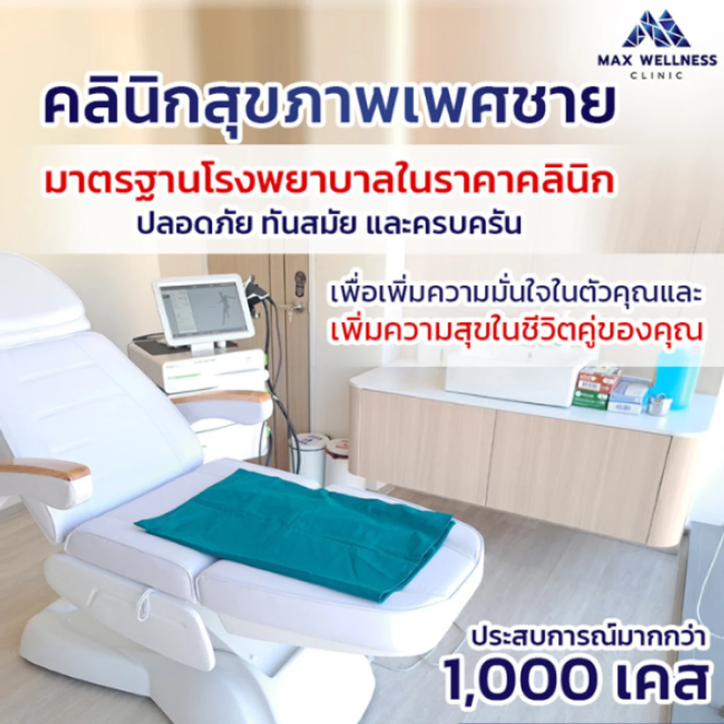 ฉีดสารสกัดพลาเซนต้า (Placenta) + โปรแกรม Growth Factor ปรับสมดุลฮอร์โมนเพศ (จำนวนซีซีขึ้นอยู่กับแพทย์ประเมิน) (เฉพาะลูกค้าใหม่ 1 สิทธิ์/คน)