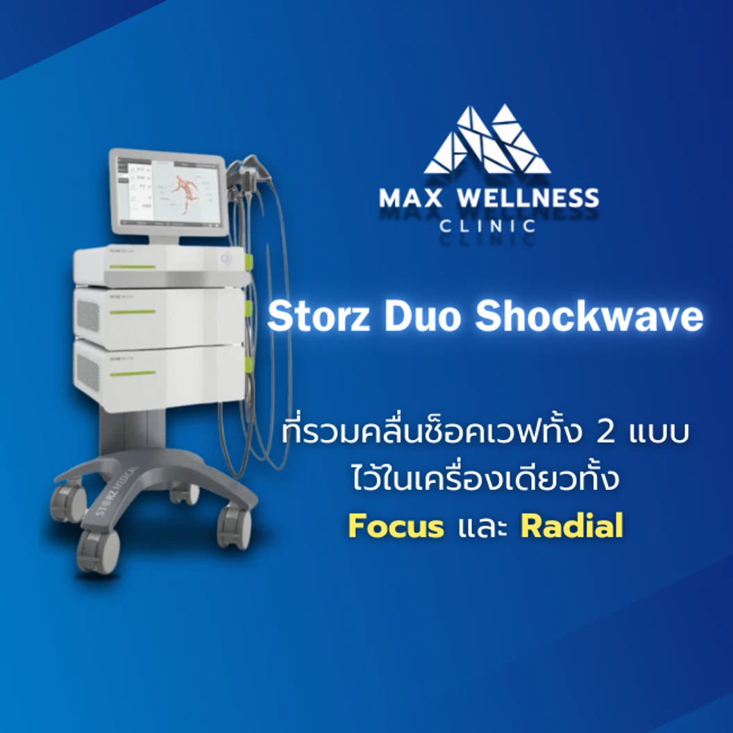 ฉีดสารสกัดพลาเซนต้า (Placenta) + โปรแกรม Growth Factor ปรับสมดุลฮอร์โมนเพศ (จำนวนซีซีขึ้นอยู่กับแพทย์ประเมิน) (เฉพาะลูกค้าใหม่ 1 สิทธิ์/คน)
