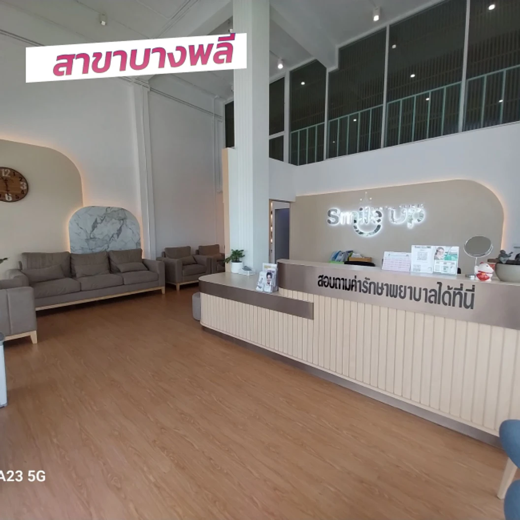ขัดฟัน + เคลือบฟลูออไรด์ทั้งปาก