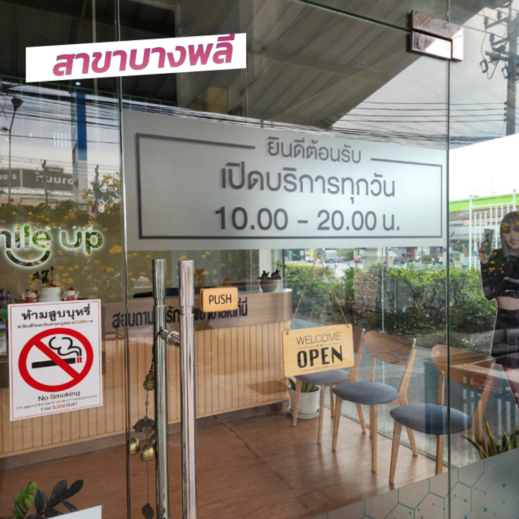 ขัดฟัน + เคลือบฟลูออไรด์ทั้งปาก
