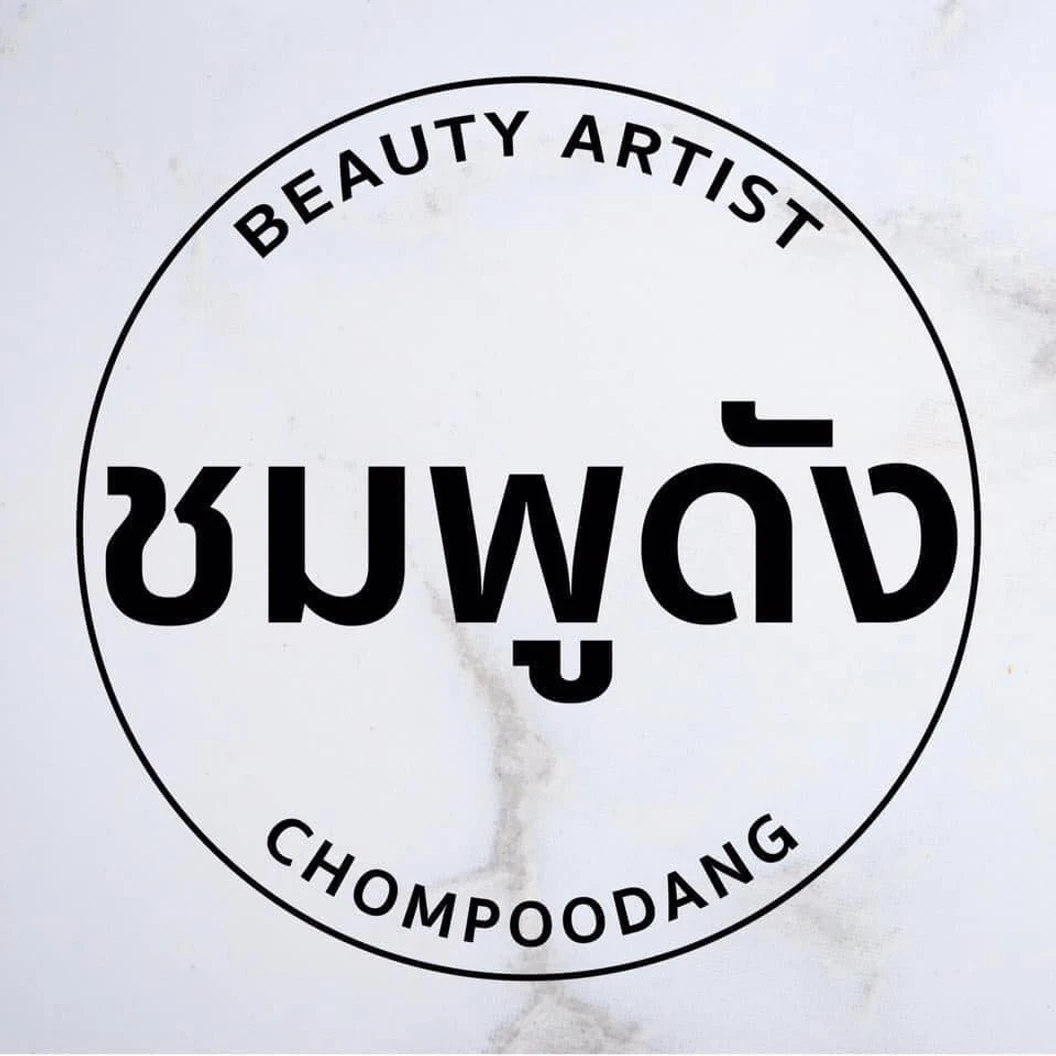 สักปากอมชมพู 1 ครั้ง