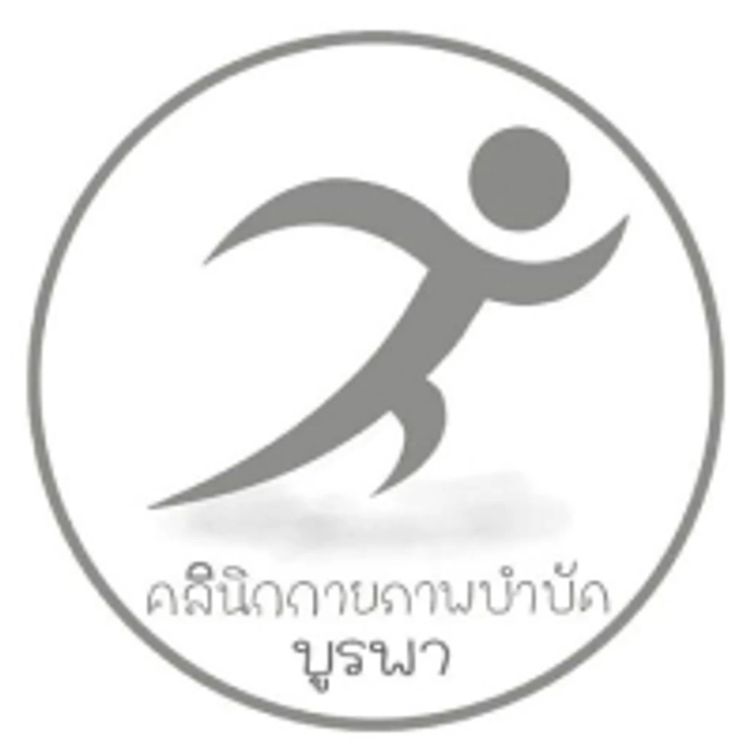 คอร์สกายภาพบำบัด รักษาอาการปวดต้นคอ ชา ร้าวลงแขน หรือชาปลายนิ้วมือ 3 ครั้ง