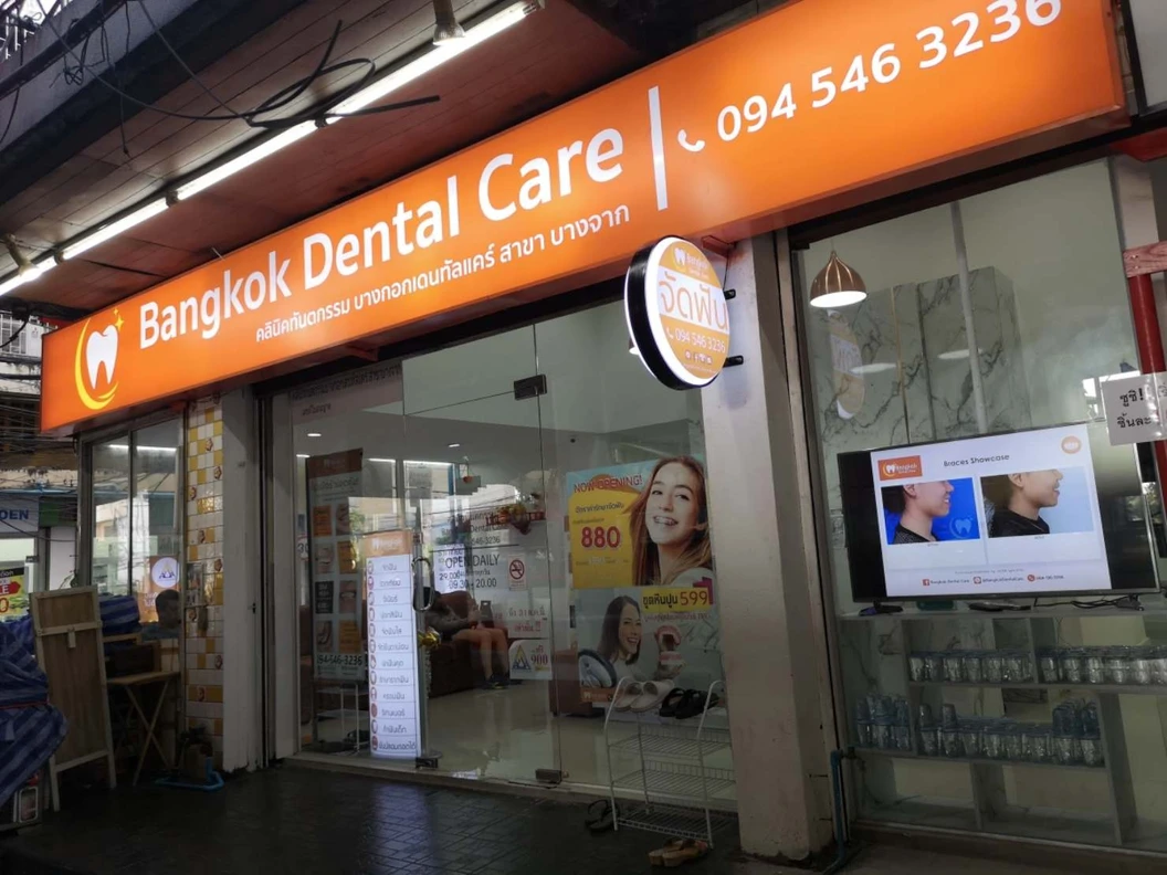 ทำรากฟันเทียม ยี่ห้อ Dentium พร้อมทำครอบฟัน สำหรับฟัน 1 ซี่