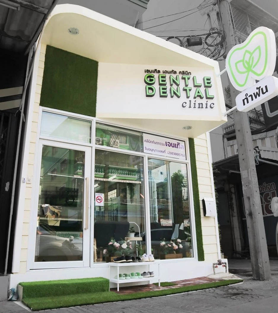 ฟอกสีฟัน ด้วยระบบ Cool Light