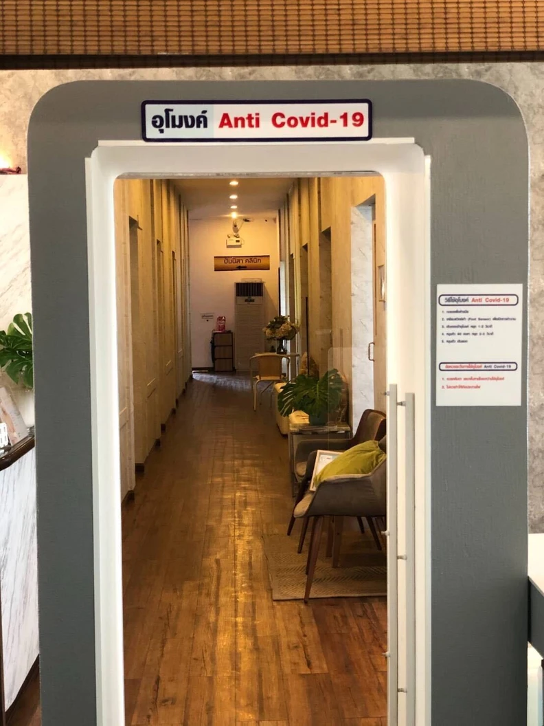 กำจัดขนหนวดด้วย IPL 1 ครั้ง