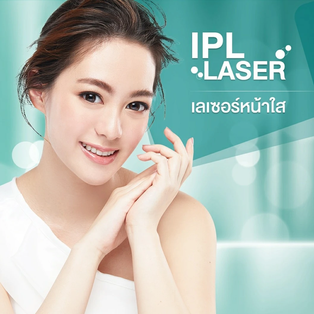 ลดรอยดำจากสิว แก้ปัญหาผิวหมองคล้ำ ด้วย IPL 1 ครั้ง