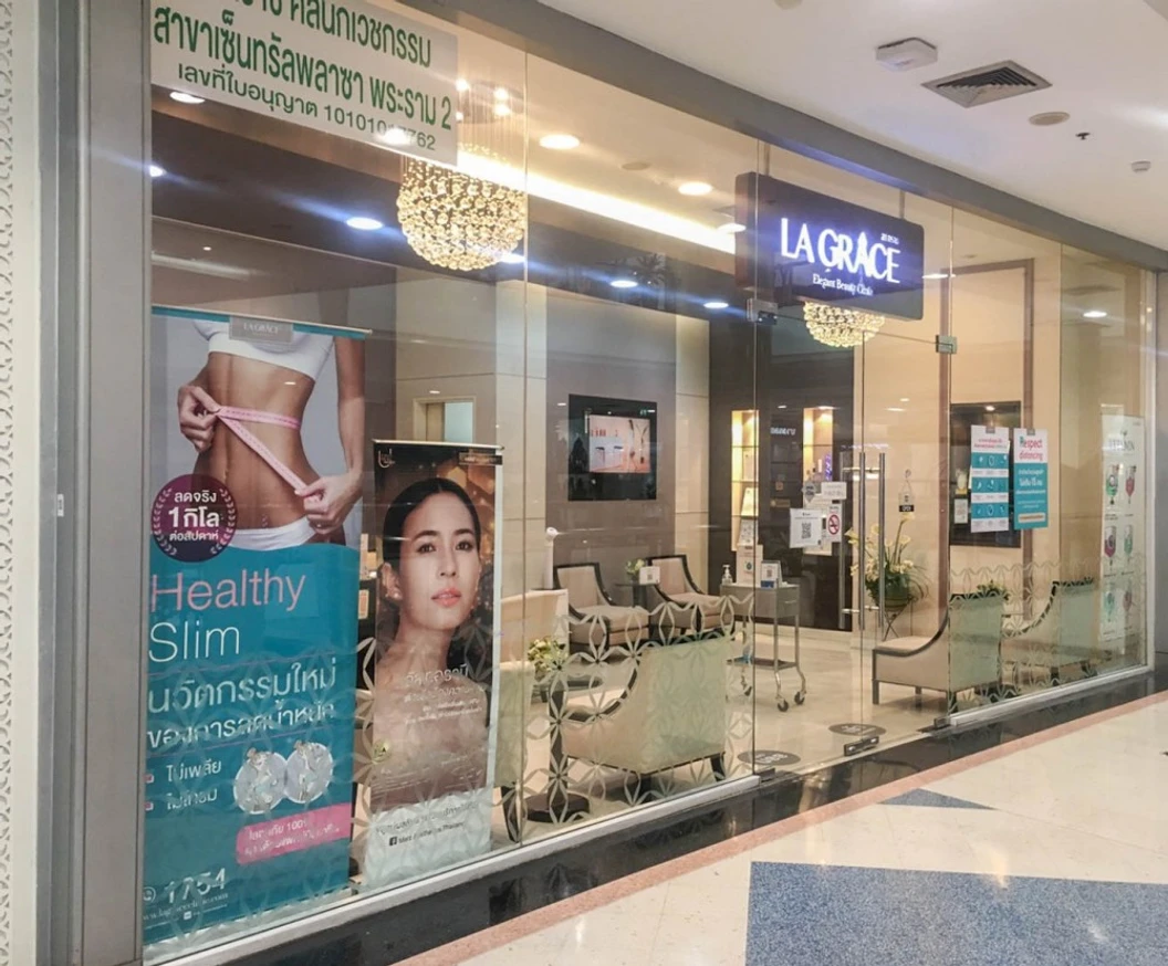 ทำ Thermage FLX 900 ช็อต บริเวณกรอบหน้าและเหนียง 1 ครั้ง