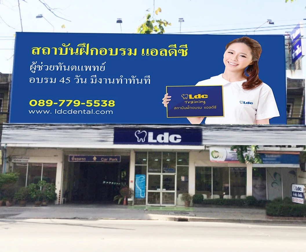 ทำรากฟันเทียมและครอบฟัน