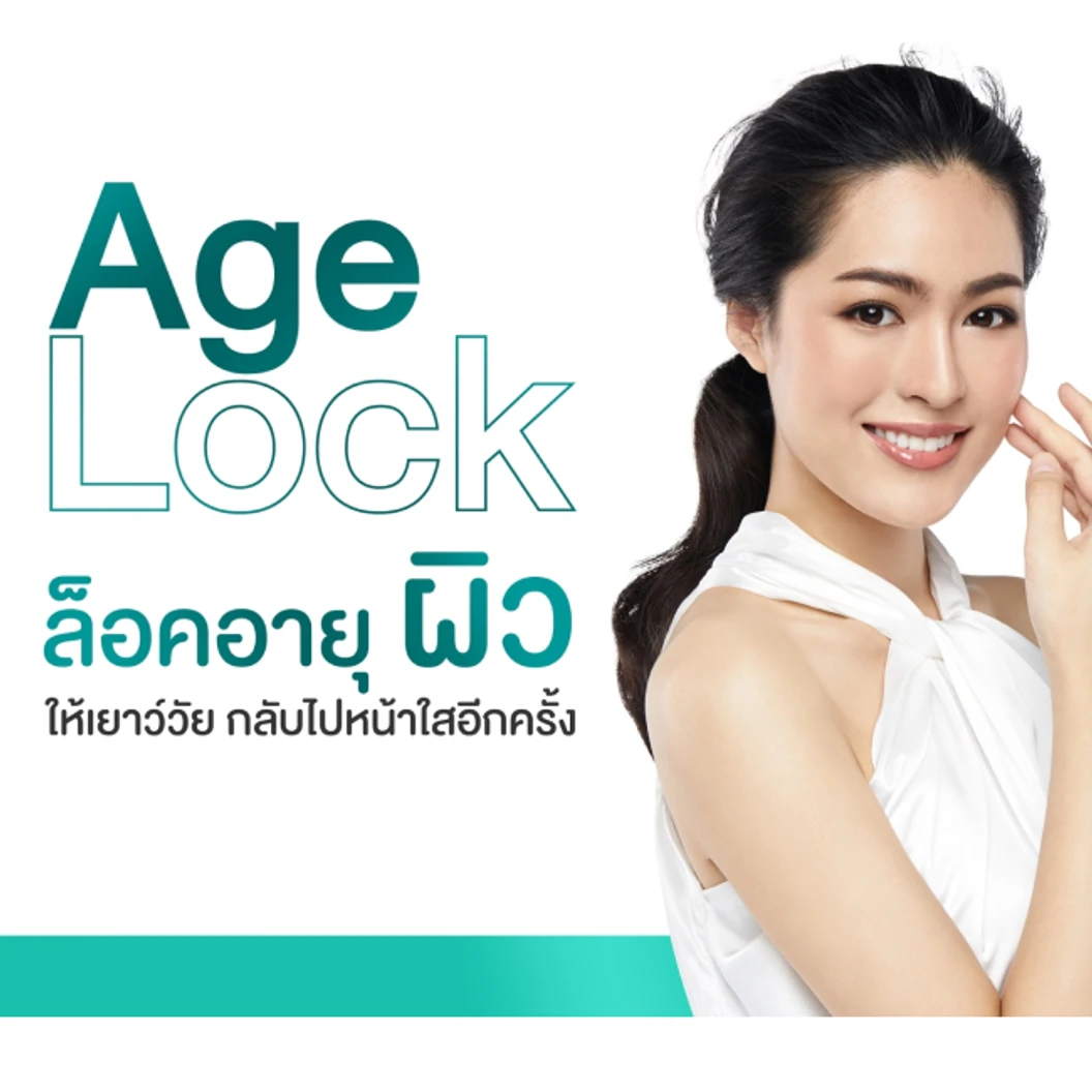ทำทรีตเมนต์ใบหน้า สูตร Age Lock 1 ครั้ง