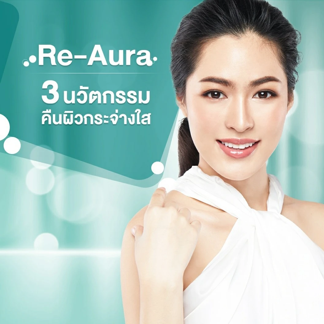 ทำทรีตเมนต์บำรุงผิวหน้า (Re-Aura 3 in 1) 1 ครั้ง