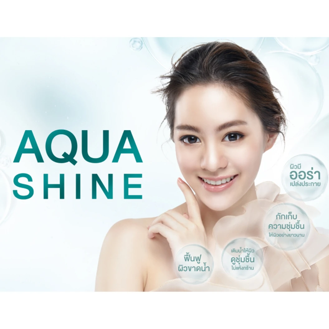 ทำทรีตเมนต์บำรุงผิว ให้ผิวดูฉ่ำน้ำถึง 3 เท่า สูตร Aqua Shine 1 ครั้ง