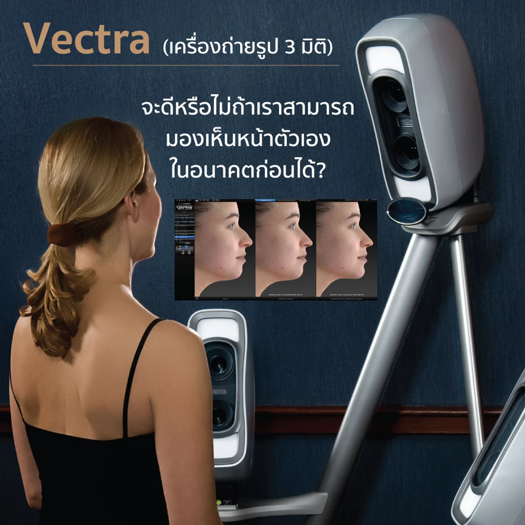 เสริมคาง สำหรับเคสเสริมครั้งแรก