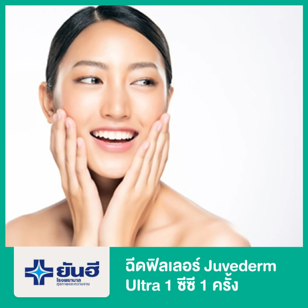 โปรแกรมฟิลเลอร์ 1 ซีซี (หน้า)