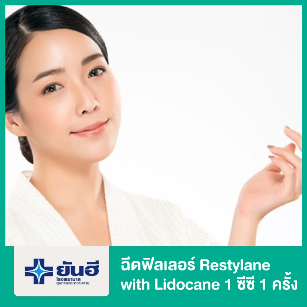 โปรแกรมฟิลเลอร์ 1 ซีซี (หน้า)