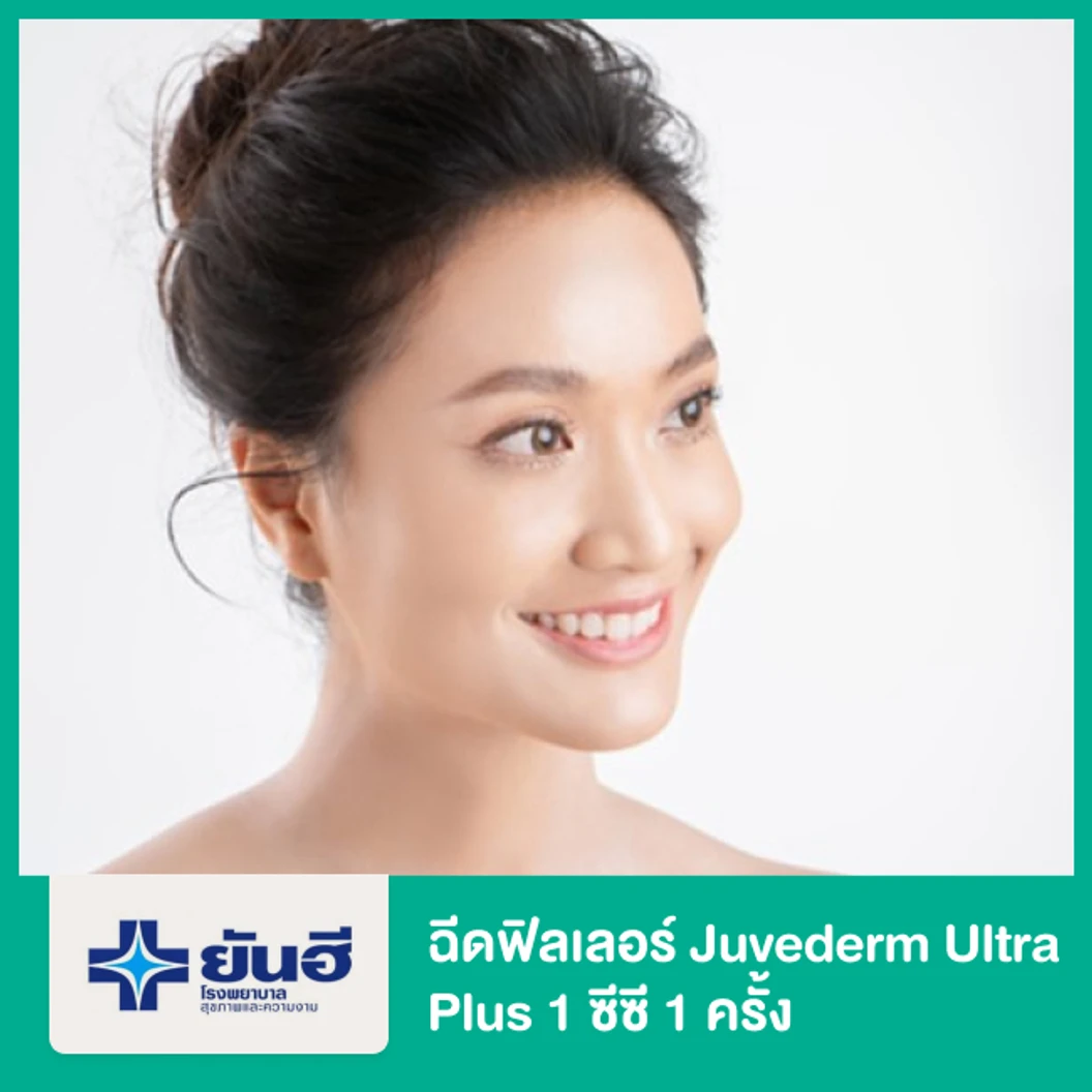 โปรแกรมฟิลเลอร์ 1 ซีซี (หน้า)