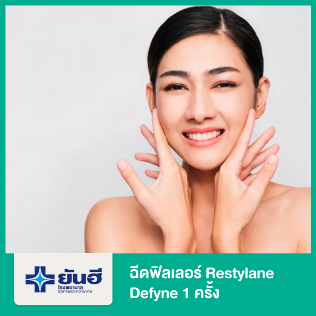 โปรแกรมฟิลเลอร์ 1 ซีซี (หน้า)