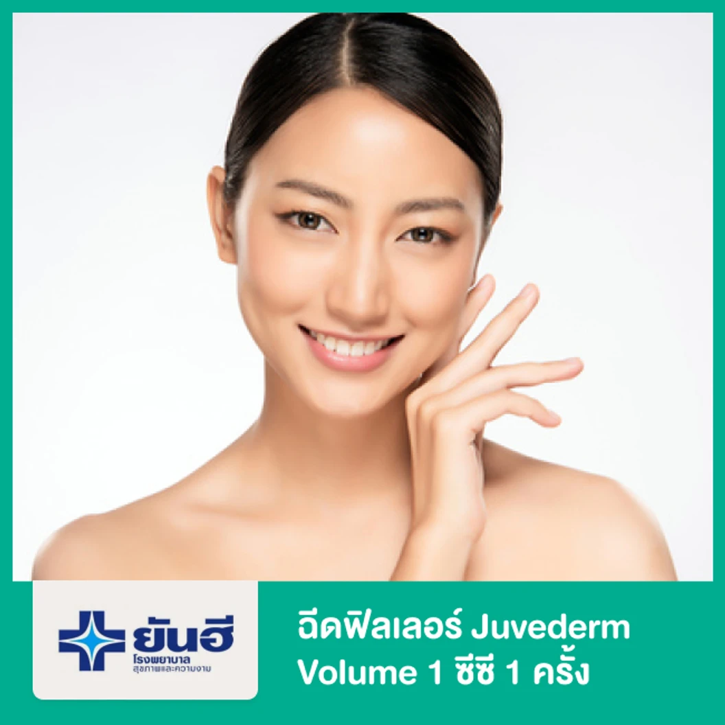 โปรแกรมฟิลเลอร์ 1 ซีซี (หน้า)