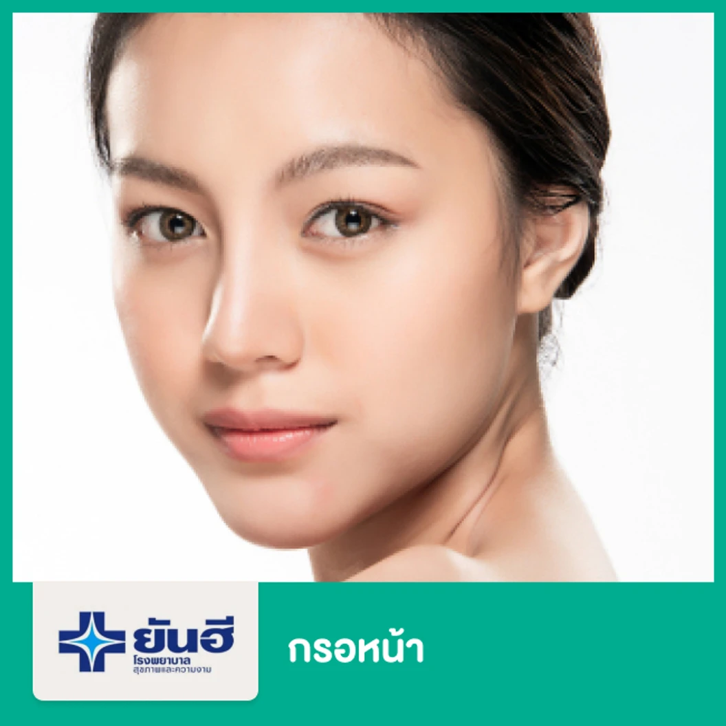 กรอหน้า