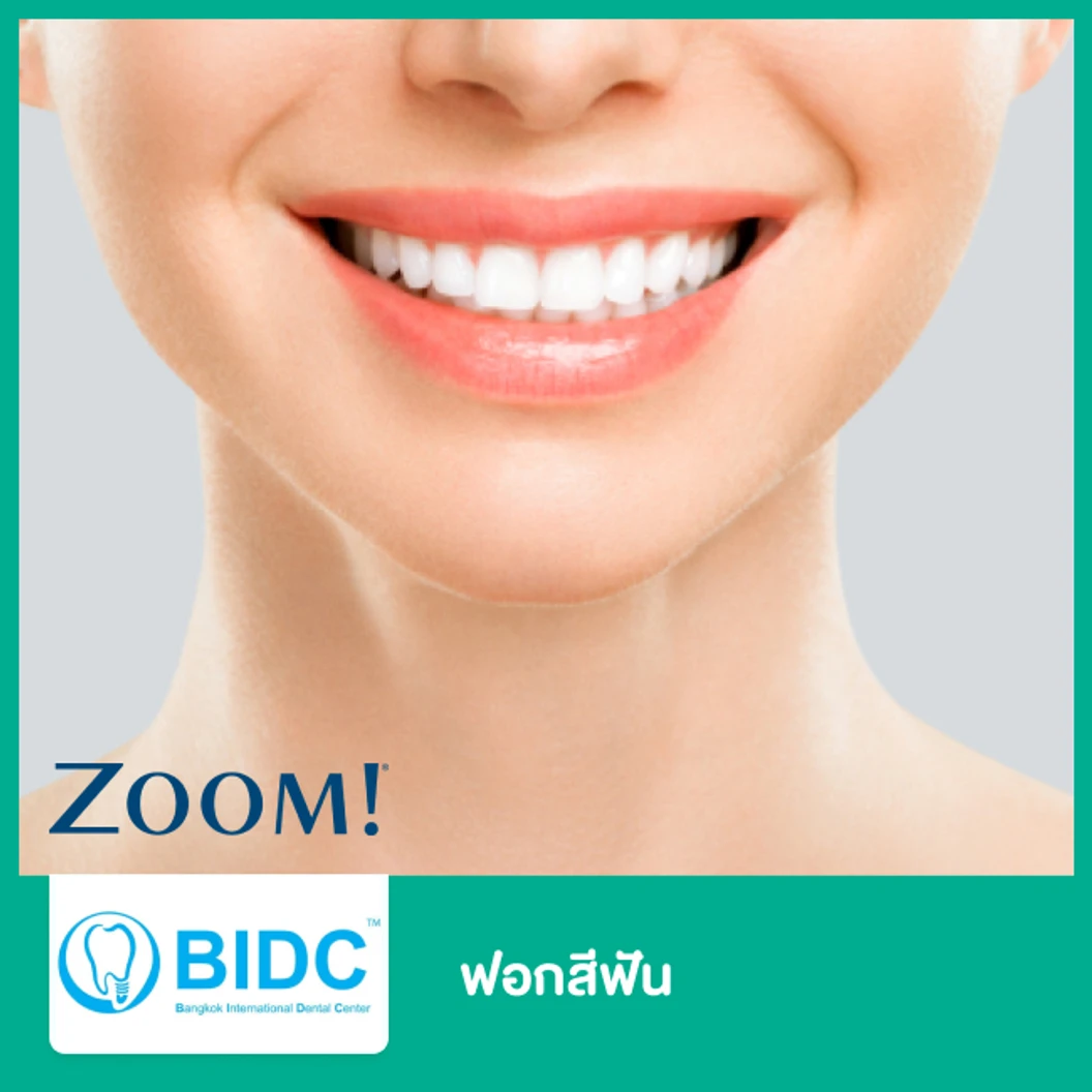 ฟอกสีฟัน ด้วยระบบ Zoom