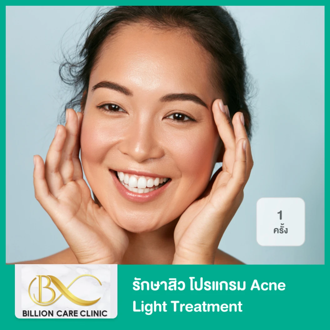 รักษาสิว โปรแกรม Acne Light Treatment 1 ครั้ง