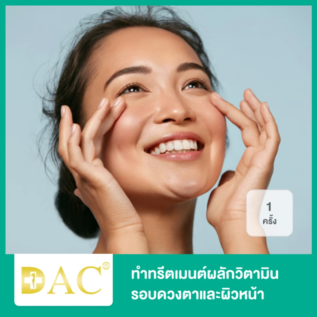 Flashy Face Treatment ทำทรีตเมนต์ผลักวิตามินรอบดวงตาและผิวหน้า พร้อมนวดด้วยความเย็น 1 ครั้ง