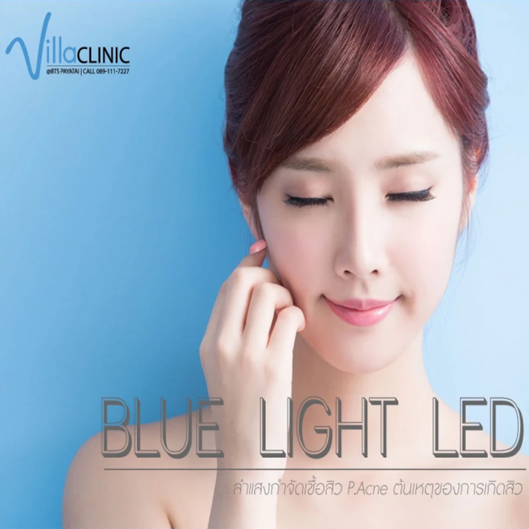 คอร์สฉายแสงฆ่าเชื้อสิว ด้วย Blue Light LED 3 ครั้ง