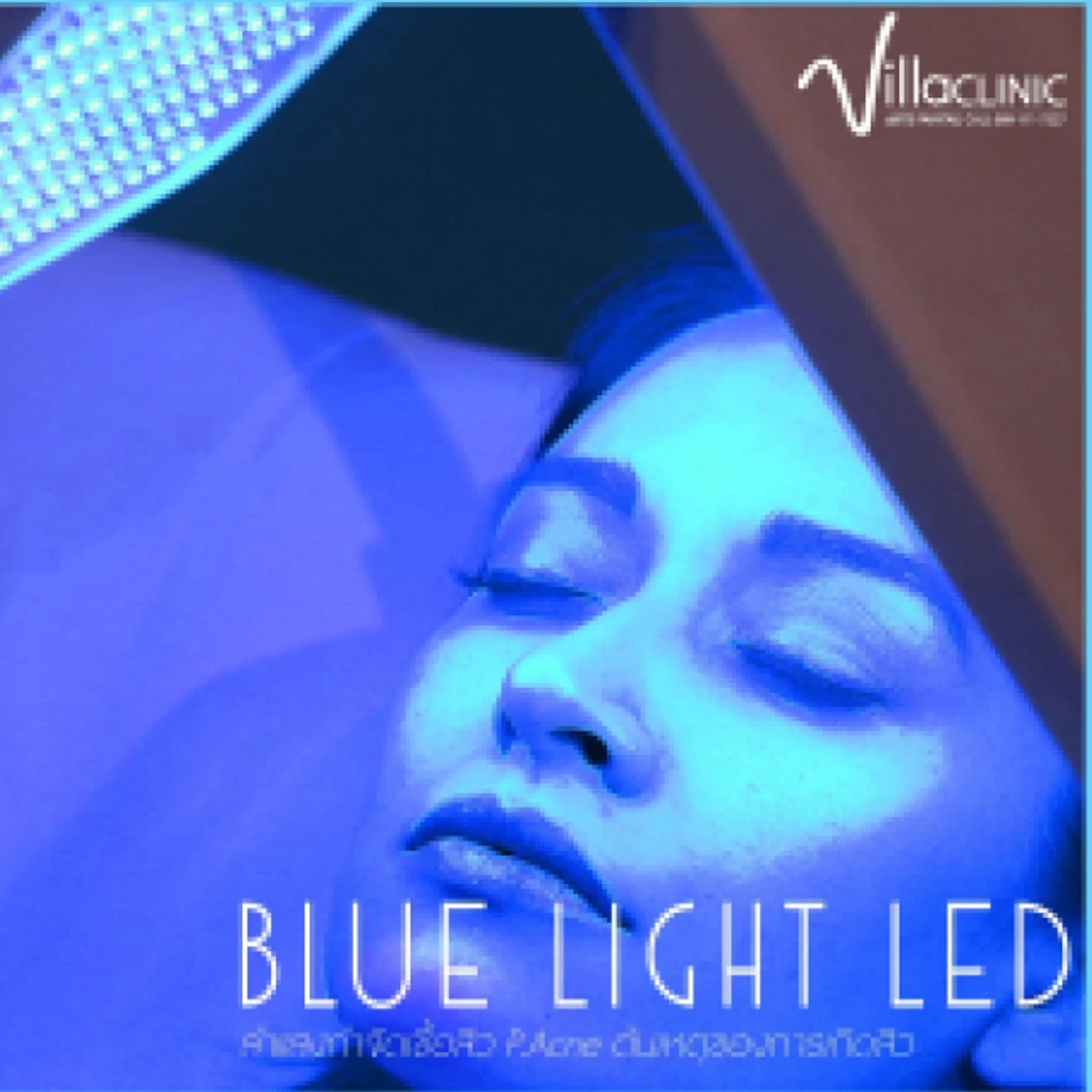 คอร์สฉายแสงฆ่าเชื้อสิว ด้วย Blue Light LED 3 ครั้ง