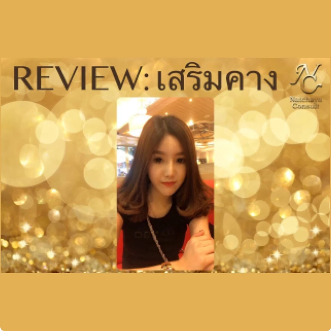 เสริมคางด้วยซิลิโคน เกรดพรีเมียม (เทคนิคแผลนอก)