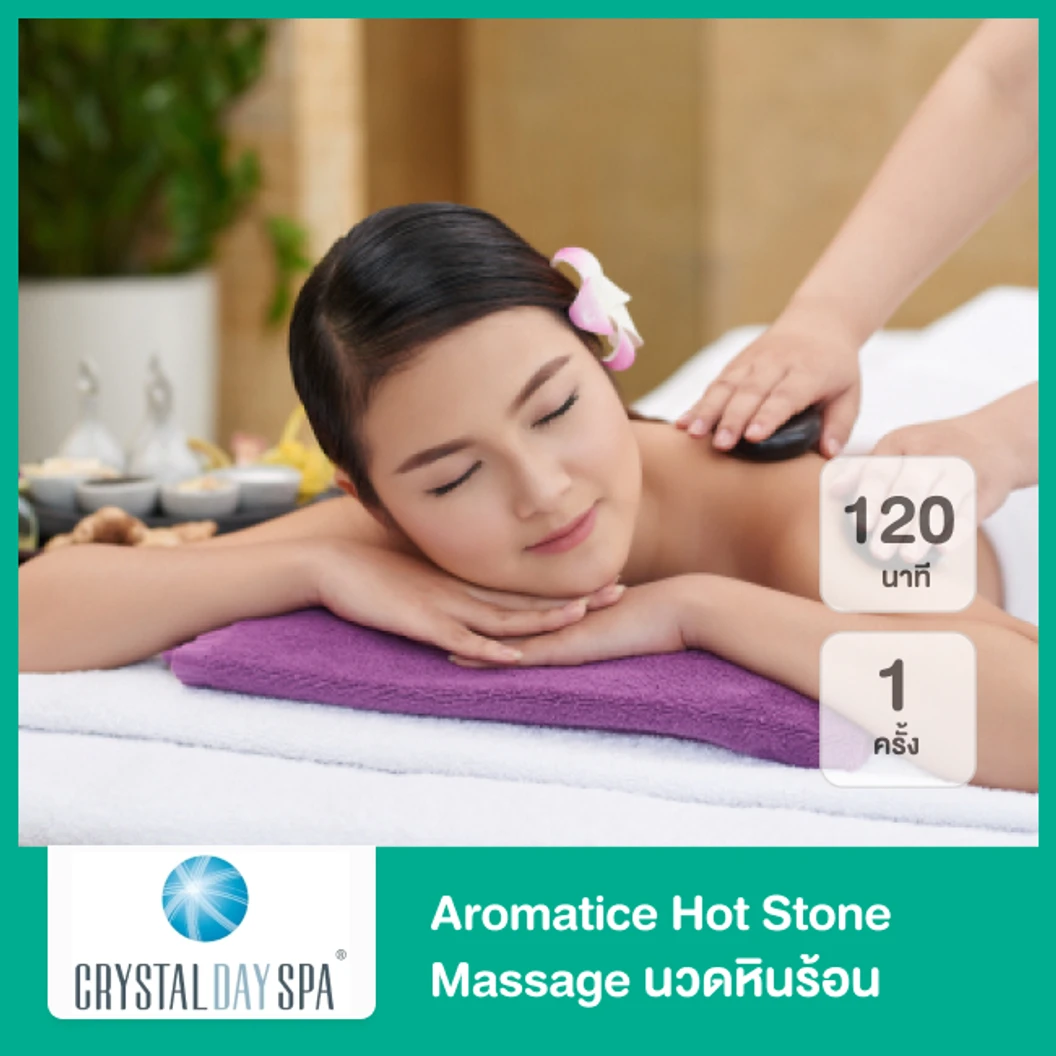 Aromatic Hot Stone Massage นวดหินร้อน 120 นาที 1 ครั้ง